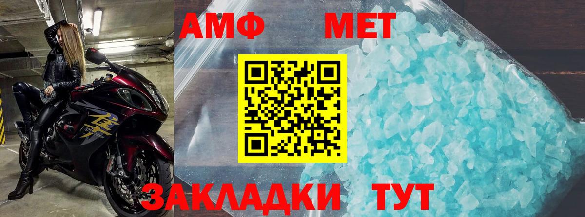 АМФЕТАМИН Premium Краснокамск