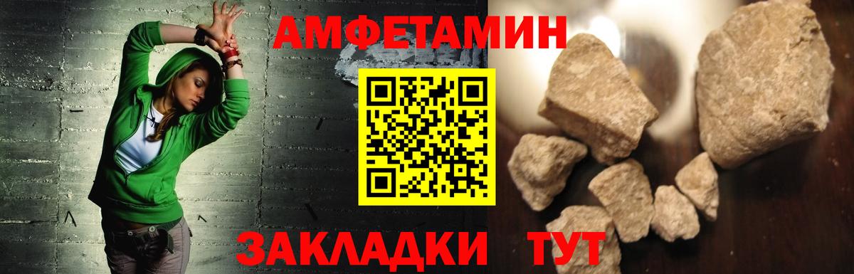 АМФЕТАМИН  АМФ  Вход с VPN  Краснокамск  Амфетамин VHQ 