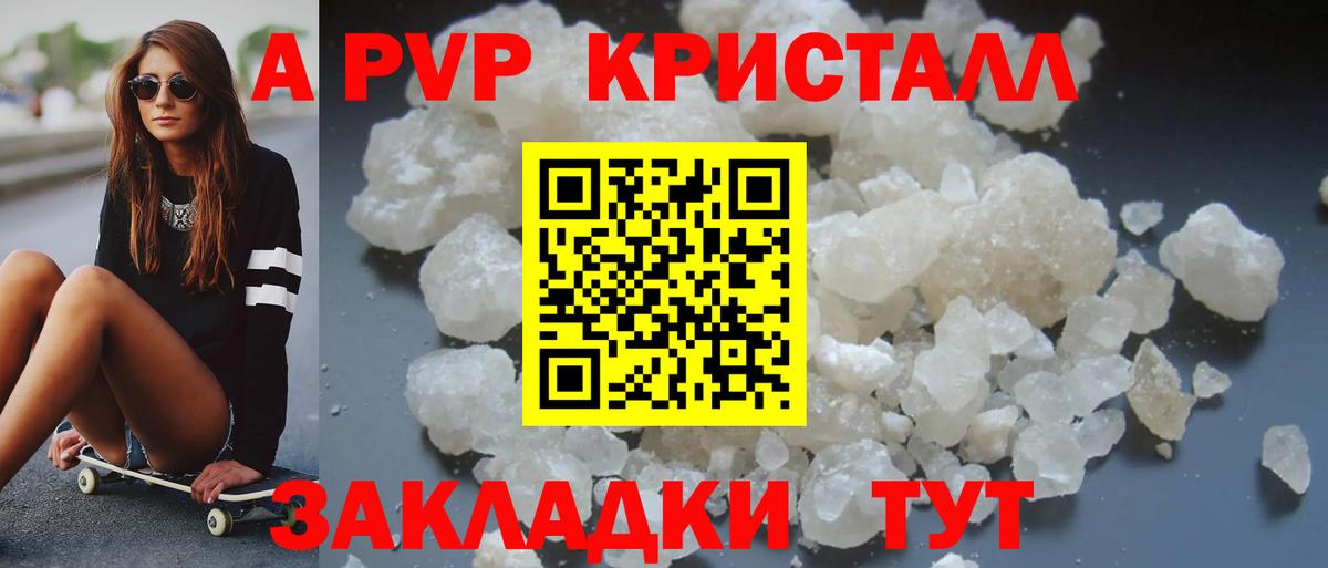 Alpha PVP VHQ Краснокамск