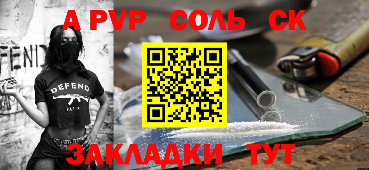 Альфа ПВП крисы CK  Alpha PVP  Краснокамск  Вход с VPN  A PVP СК КРИС  APVP кристаллы 