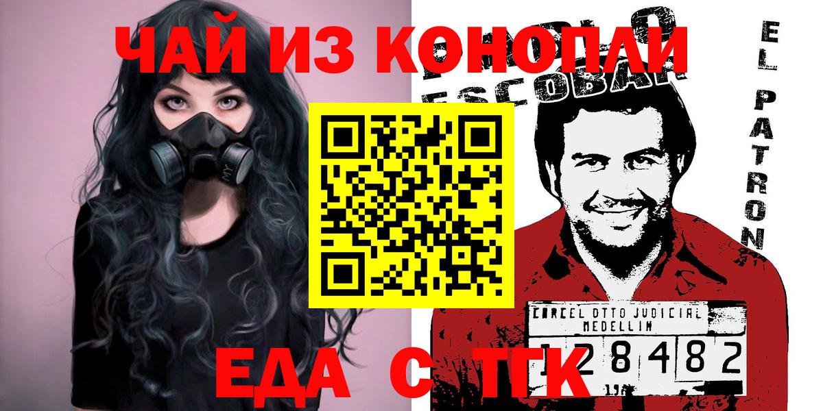 Еда ТГК марихуана Краснокамск