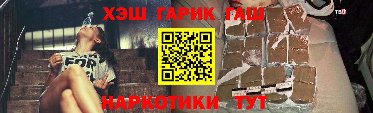 Краснокамск  ГАШИШ хэш  ГАШИШ  Вход с VPN  Гашиш Ice-O-Lator 
