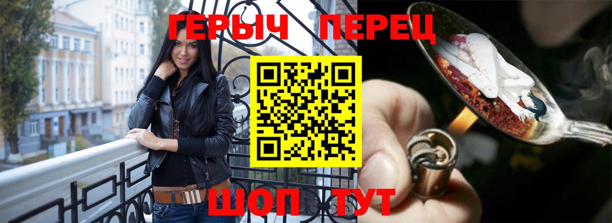 Героин  Героин герыч  Вход с VPN  Краснокамск 