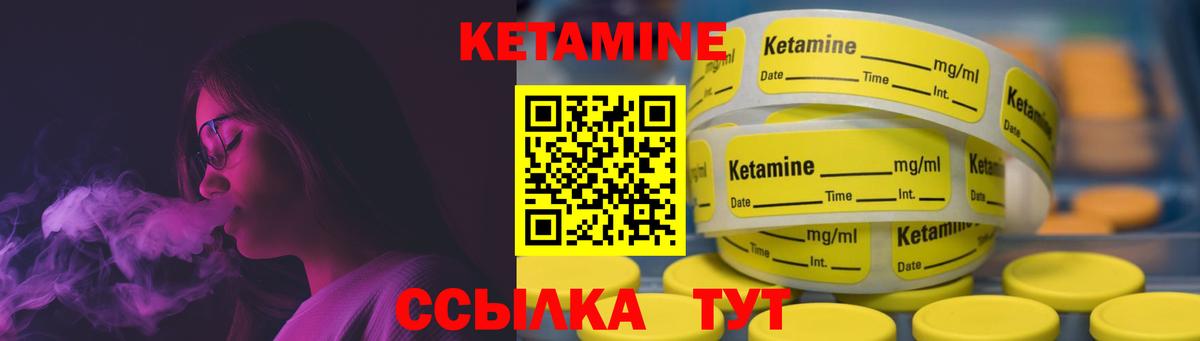Кетамин VHQ Краснокамск