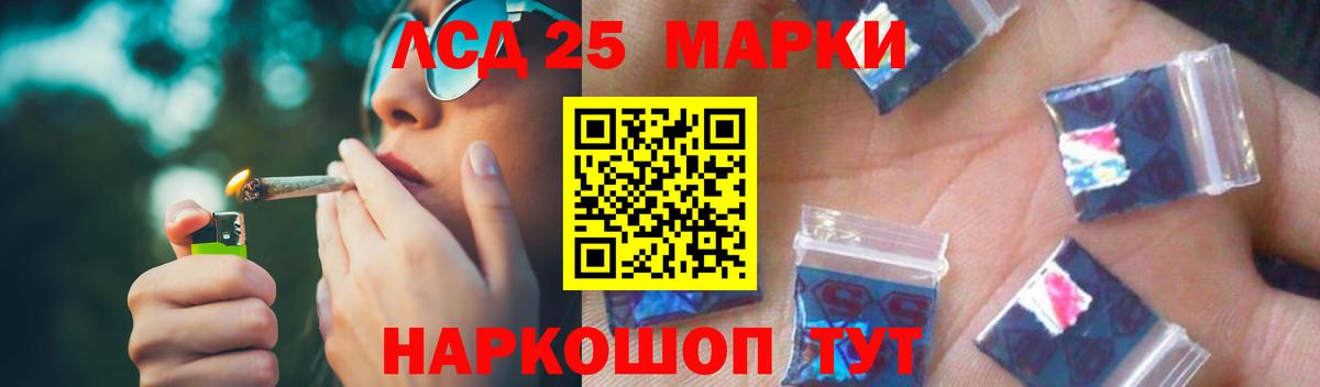 Лсд 25 экстази кислота Краснокамск
