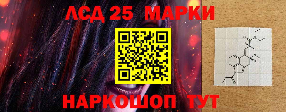 Краснокамск  ЛСД экстази кислота  LSD-25 экстази  Вход с VPN 