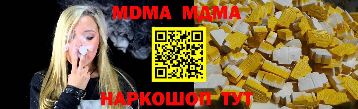 MDMA crystal  МДМА молли  Вход с VPN  Краснокамск 