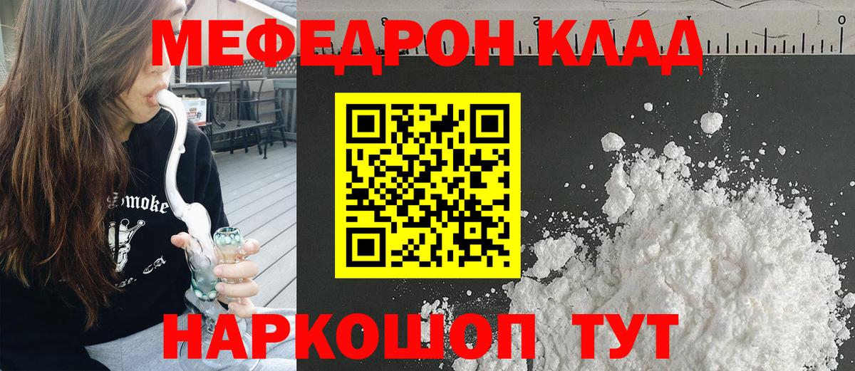 Меф кристаллы Краснокамск
