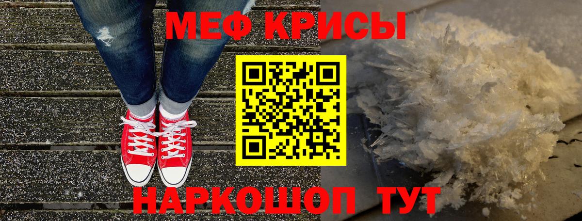 Мефедрон  МЕФ VHQ  Краснокамск  Меф  МЕФ кристаллы  Вход с VPN 