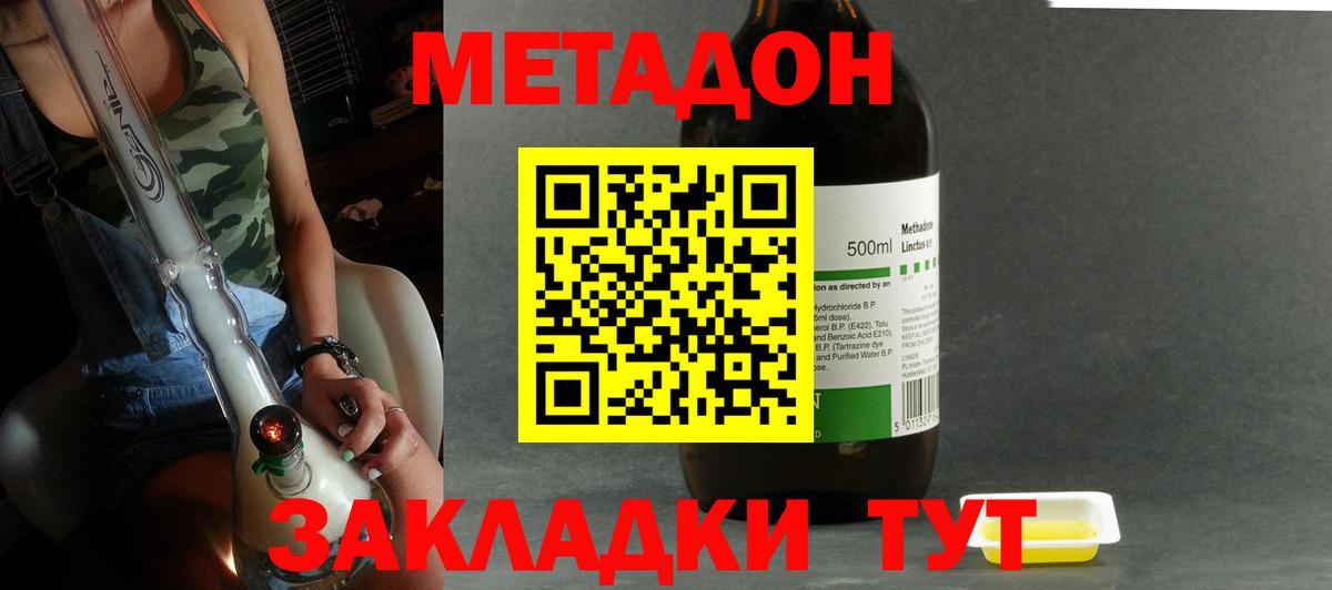 Краснокамск  mega tor  Вход с VPN  Метадон methadone 