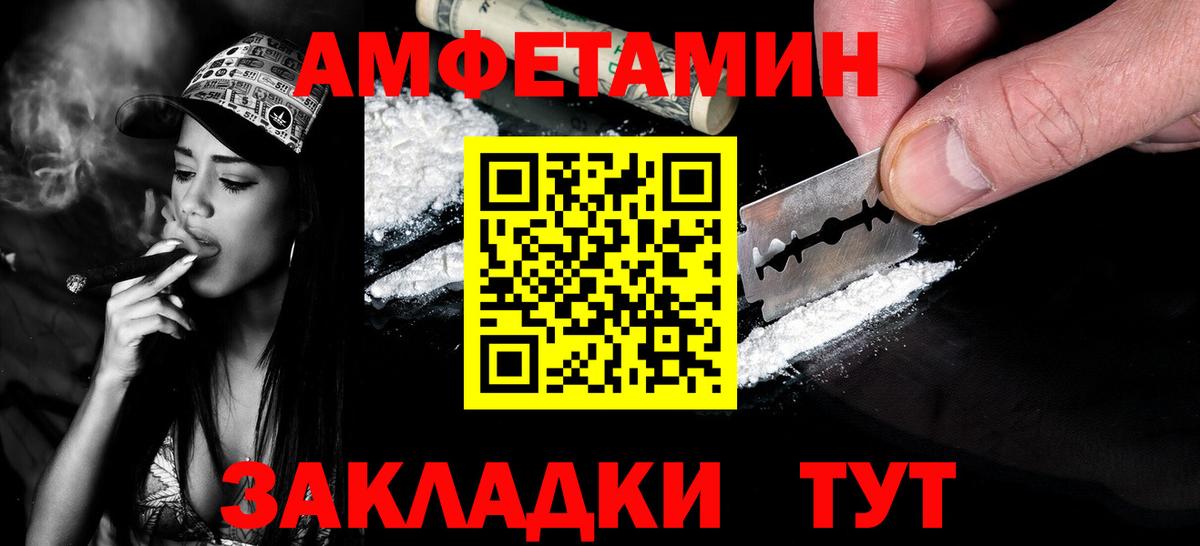 МЕТАМФЕТАМИН мет Краснокамск