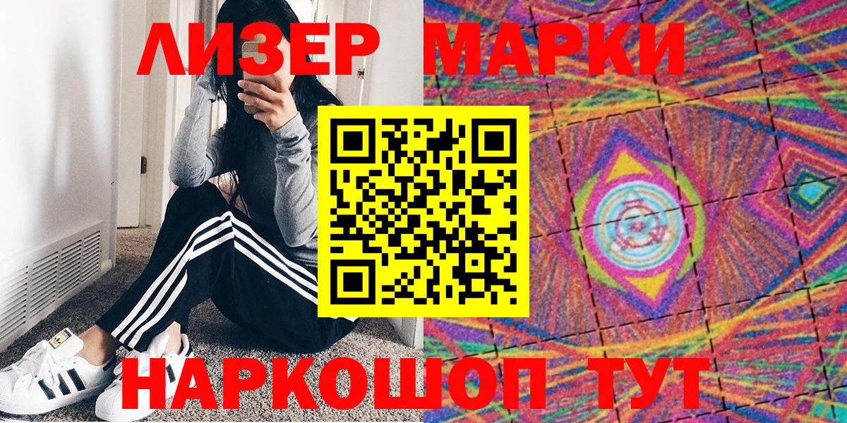 Марки 25I-NBOMe 1,8мг Краснокамск