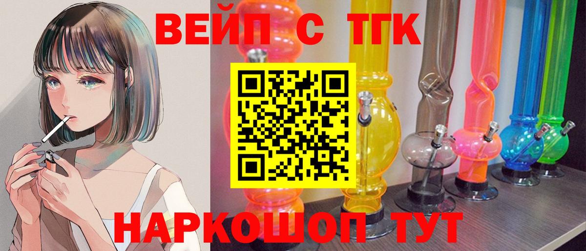ТГК Wax Краснокамск