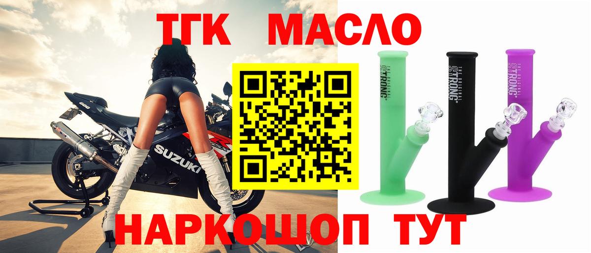 ТГК вейп с тгк  Вход с VPN  хочу наркоту  Краснокамск 